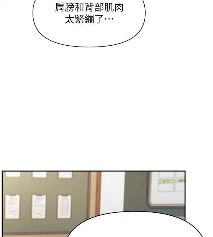 报告女班长:一根突起 第20話-那該不會是&hellip;肉棒? 第53页