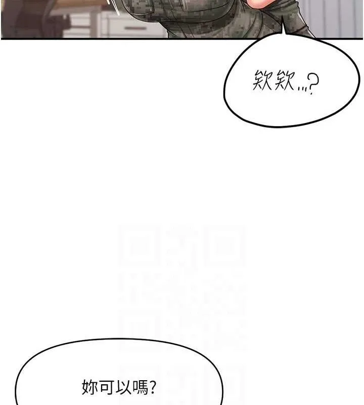 报告女班长:一根突起 第20話-那該不會是&hellip;肉棒? 第68页
