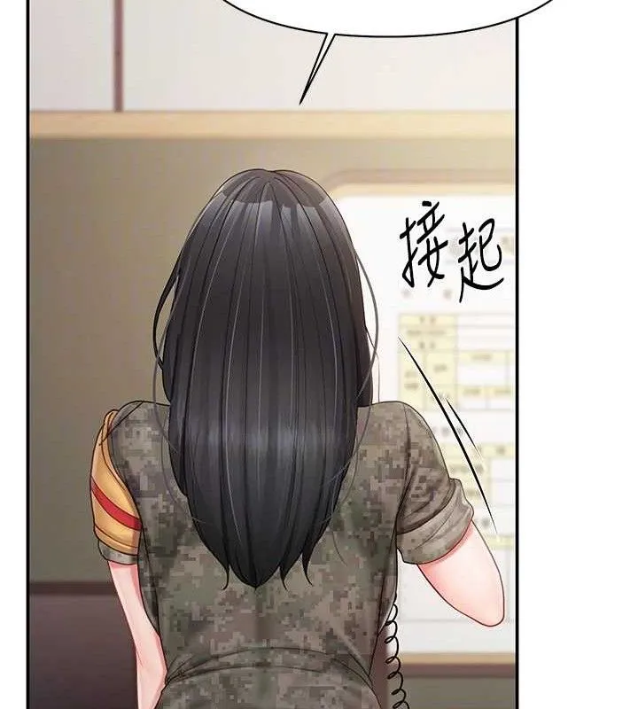 报告女班长:一根突起 第20話-那該不會是&hellip;肉棒? 第96页