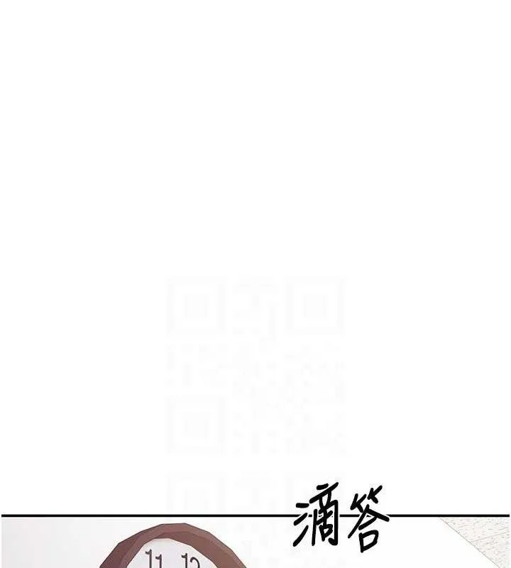 报告女班长:一根突起 第20話-那該不會是&hellip;肉棒? 第100页