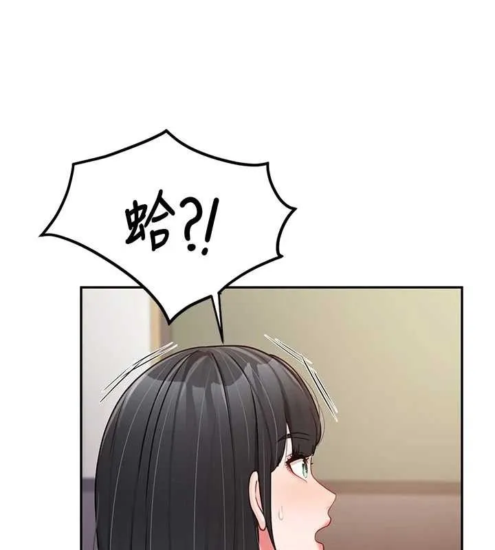 报告女班长:一根突起 第20話-那該不會是&hellip;肉棒? 第106页