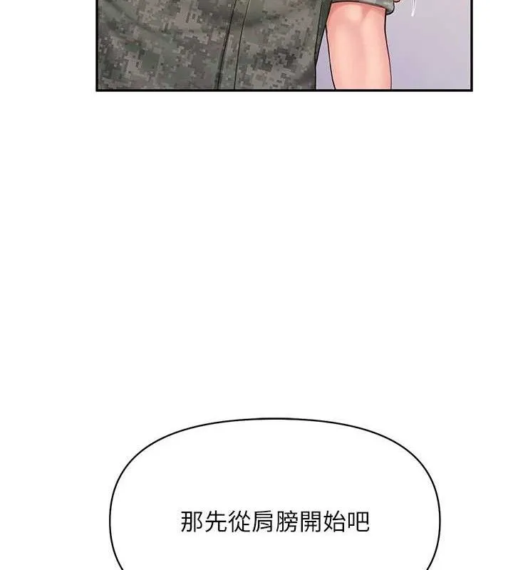 报告女班长:一根突起 第20話-那該不會是&hellip;肉棒? 第36页