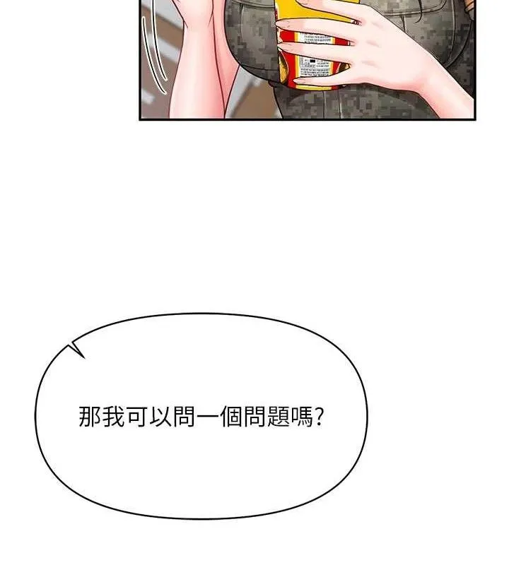 报告女班长:一根突起 第20話-那該不會是&hellip;肉棒? 第121页