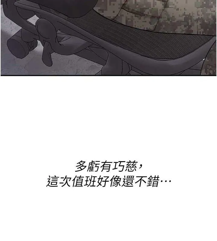报告女班长:一根突起 第20話-那該不會是&hellip;肉棒? 第10页