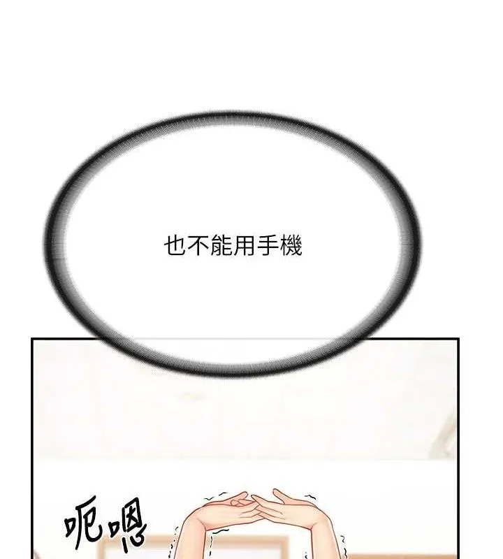 报告女班长:一根突起 第20話-那該不會是&hellip;肉棒? 第24页