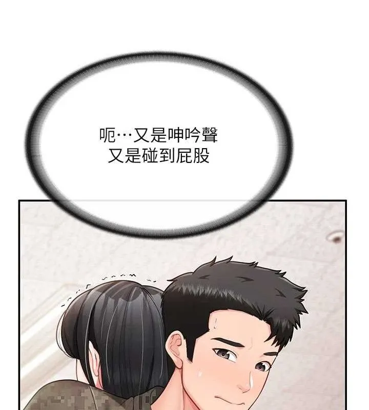 报告女班长:一根突起 第20話-那該不會是&hellip;肉棒? 第63页