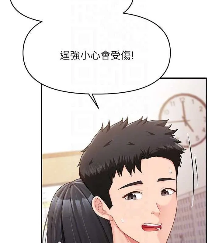 报告女班长:一根突起 第20話-那該不會是&hellip;肉棒? 第69页