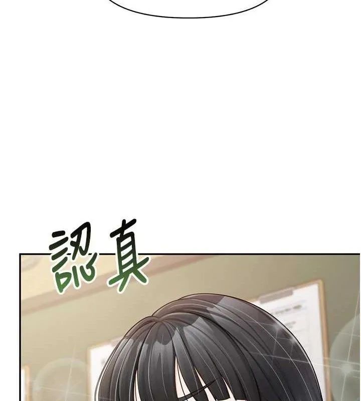 报告女班长:一根突起 第20話-那該不會是&hellip;肉棒? 第127页