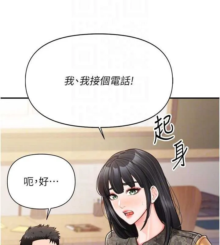 报告女班长:一根突起 第20話-那該不會是&hellip;肉棒? 第93页