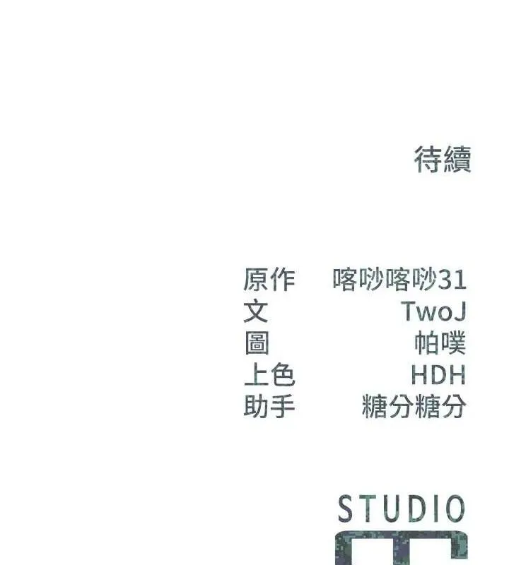 报告女班长:一根突起 第20話-那該不會是&hellip;肉棒? 第129页
