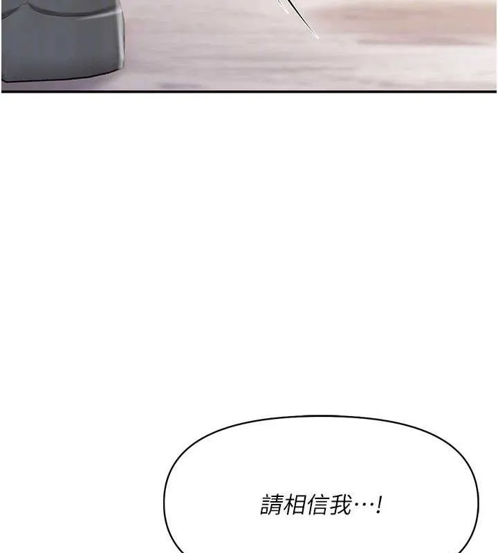 报告女班长:一根突起 第20話-那該不會是&hellip;肉棒? 第72页