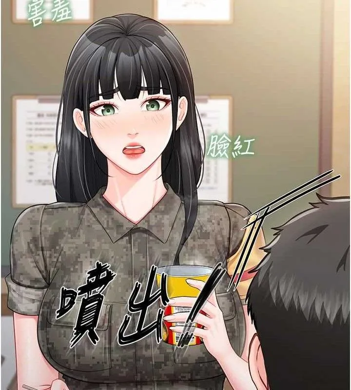 报告女班长:一根突起 第20話-那該不會是&hellip;肉棒? 第124页