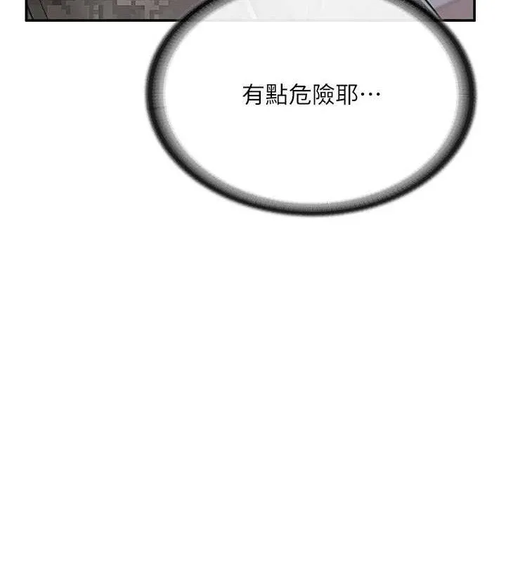 报告女班长:一根突起 第20話-那該不會是&hellip;肉棒? 第65页