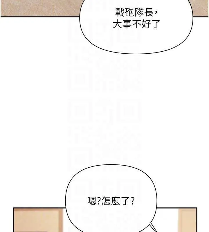 报告女班长:一根突起 第20話-那該不會是&hellip;肉棒? 第31页