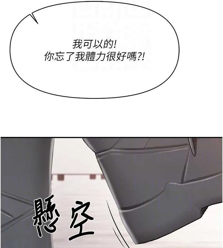 报告女班长:一根突起 第20話-那該不會是&hellip;肉棒? 第71页