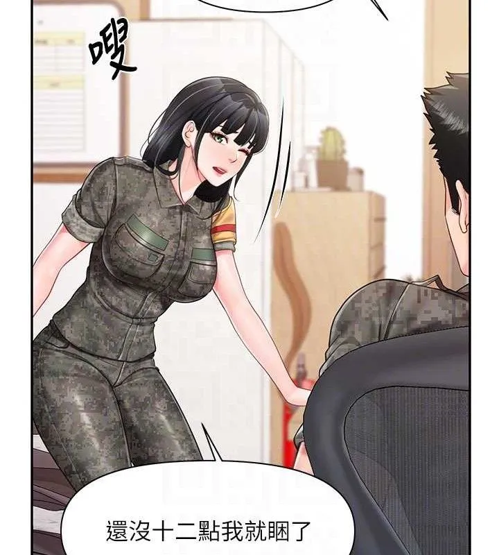 报告女班长:一根突起 第20話-那該不會是&hellip;肉棒? 第32页