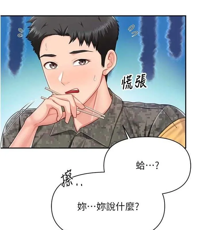 报告女班长:一根突起 第20話-那該不會是&hellip;肉棒? 第126页
