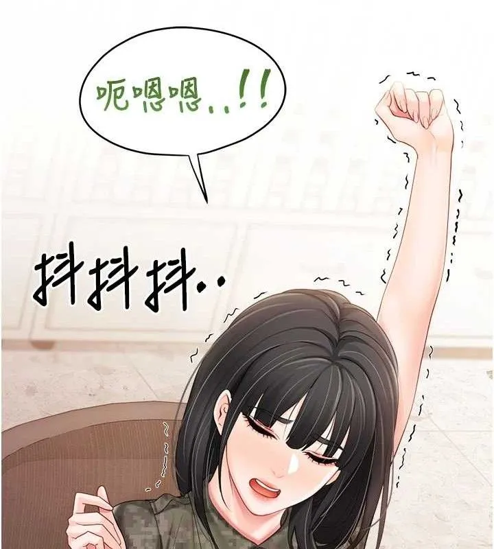 报告女班长:一根突起 第20話-那該不會是&hellip;肉棒? 第29页