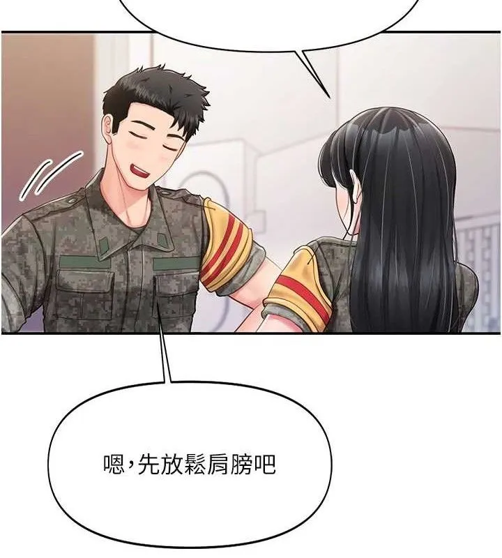 报告女班长:一根突起 第20話-那該不會是&hellip;肉棒? 第37页