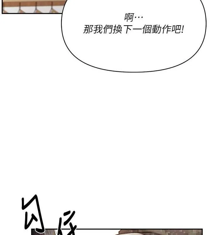 报告女班长:一根突起 第20話-那該不會是&hellip;肉棒? 第54页