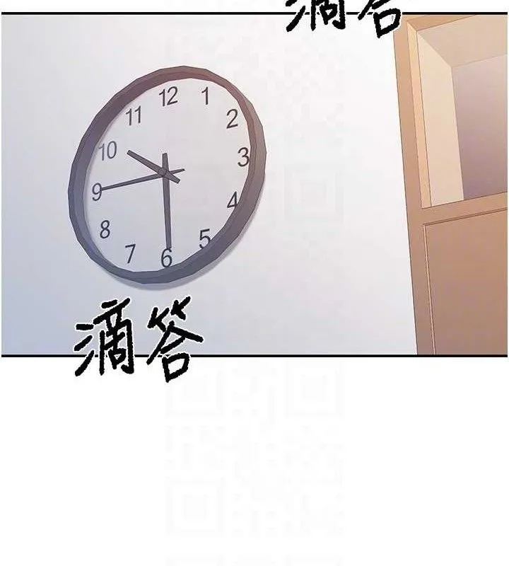 报告女班长:一根突起 第20話-那該不會是&hellip;肉棒? 第18页