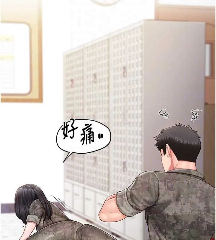 报告女班长:一根突起 第20話-那該不會是&hellip;肉棒? 第77页