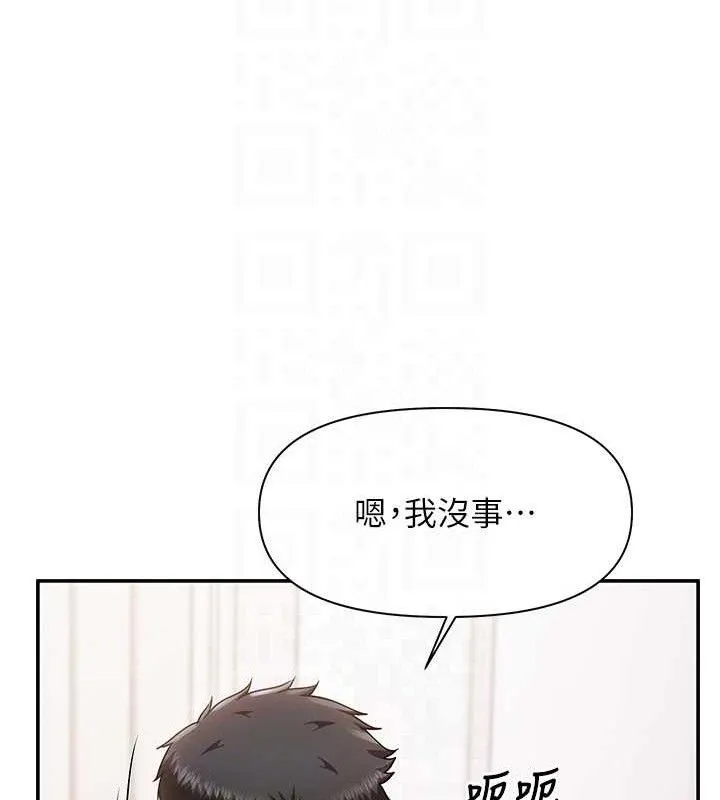 报告女班长:一根突起 第20話-那該不會是&hellip;肉棒? 第81页