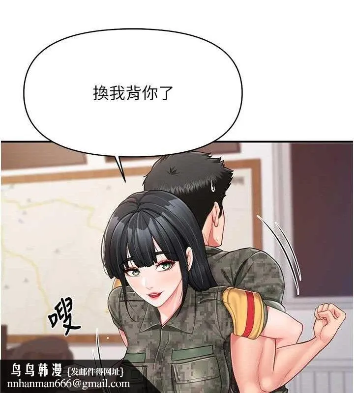 报告女班长:一根突起 第20話-那該不會是&hellip;肉棒? 第67页