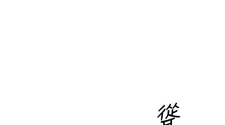 报告女班长:一根突起 第20話-那該不會是&hellip;肉棒? 第38页