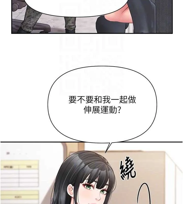 报告女班长:一根突起 第20話-那該不會是&hellip;肉棒? 第33页