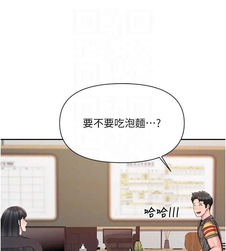 报告女班长:一根突起 第20話-那該不會是&hellip;肉棒? 第108页