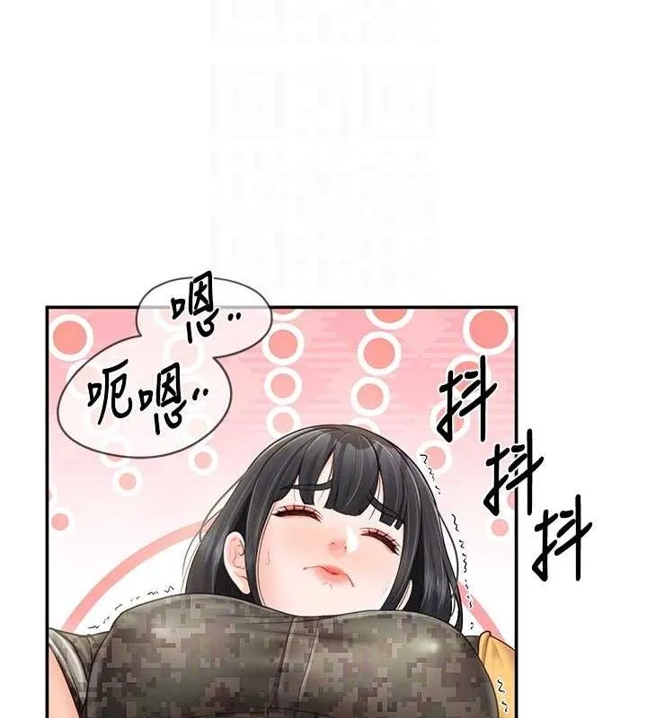 报告女班长:一根突起 第20話-那該不會是&hellip;肉棒? 第59页