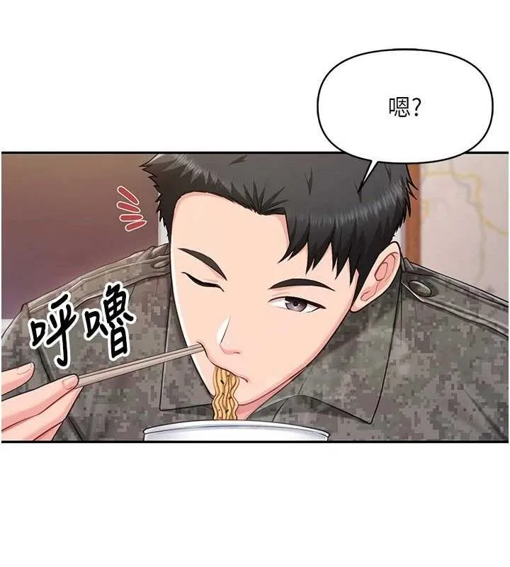 报告女班长:一根突起 第20話-那該不會是&hellip;肉棒? 第122页