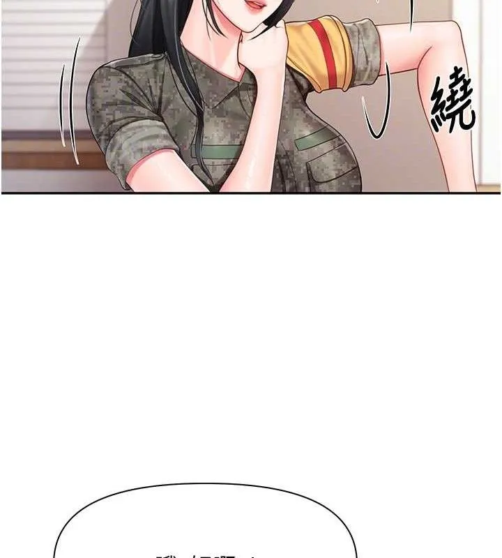 报告女班长:一根突起 第20話-那該不會是&hellip;肉棒? 第34页