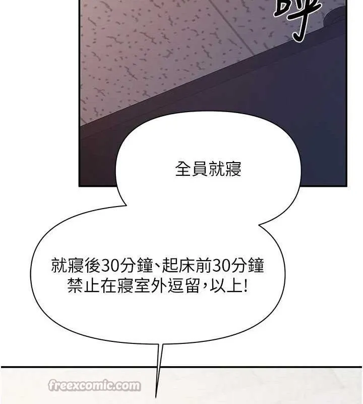 报告女班长:一根突起 第20話-那該不會是&hellip;肉棒? 第15页