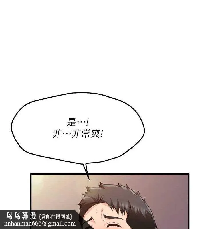 报告女班长:一根突起 第4话-我来帮你破处&hearts; 第102页