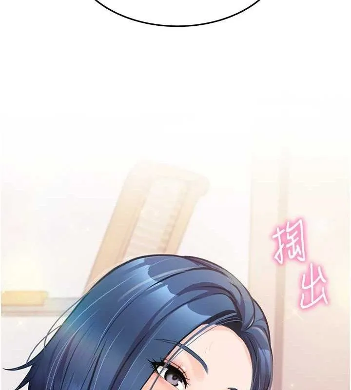 报告女班长:一根突起 第4话-我来帮你破处&hearts; 第110页