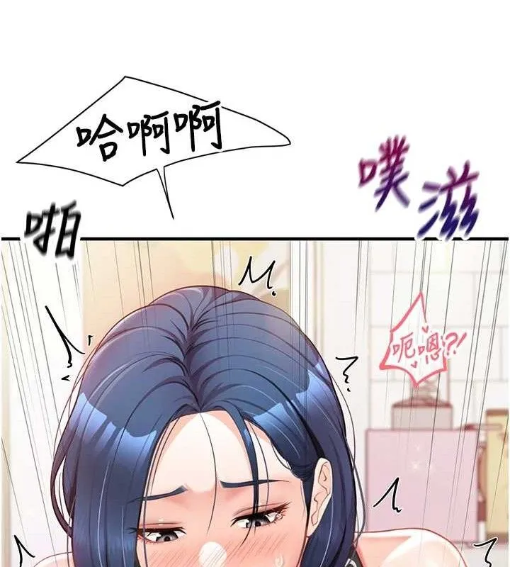 报告女班长:一根突起 第4话-我来帮你破处&hearts; 第165页