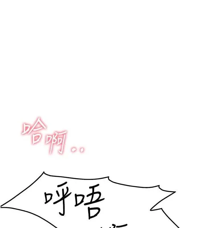 报告女班长:一根突起 第4话-我来帮你破处&hearts; 第185页