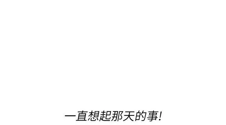报告女班长:一根突起 第4话-我来帮你破处&hearts; 第38页