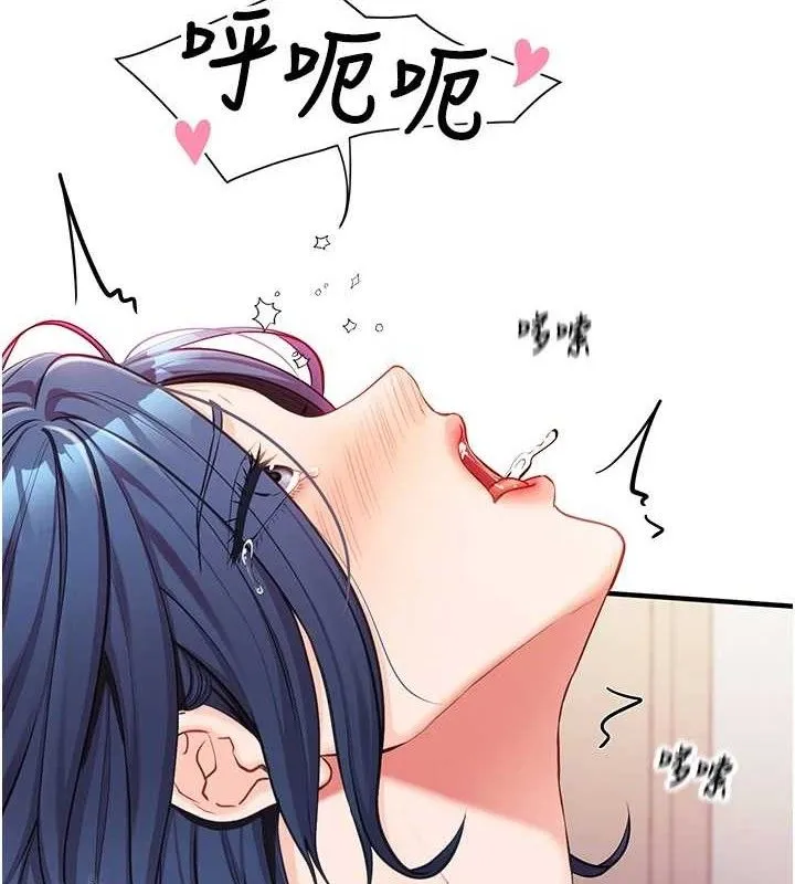 报告女班长:一根突起 第4话-我来帮你破处&hearts; 第174页