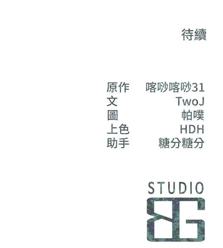 报告女班长:一根突起 第4话-我来帮你破处&hearts; 第200页