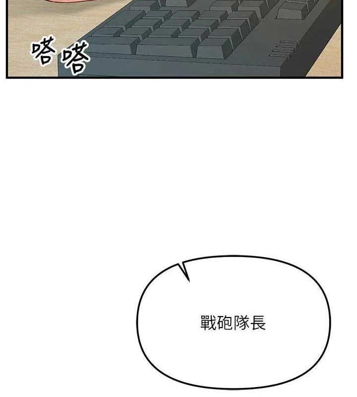 报告女班长:一根突起 第4话-我来帮你破处&hearts; 第3页
