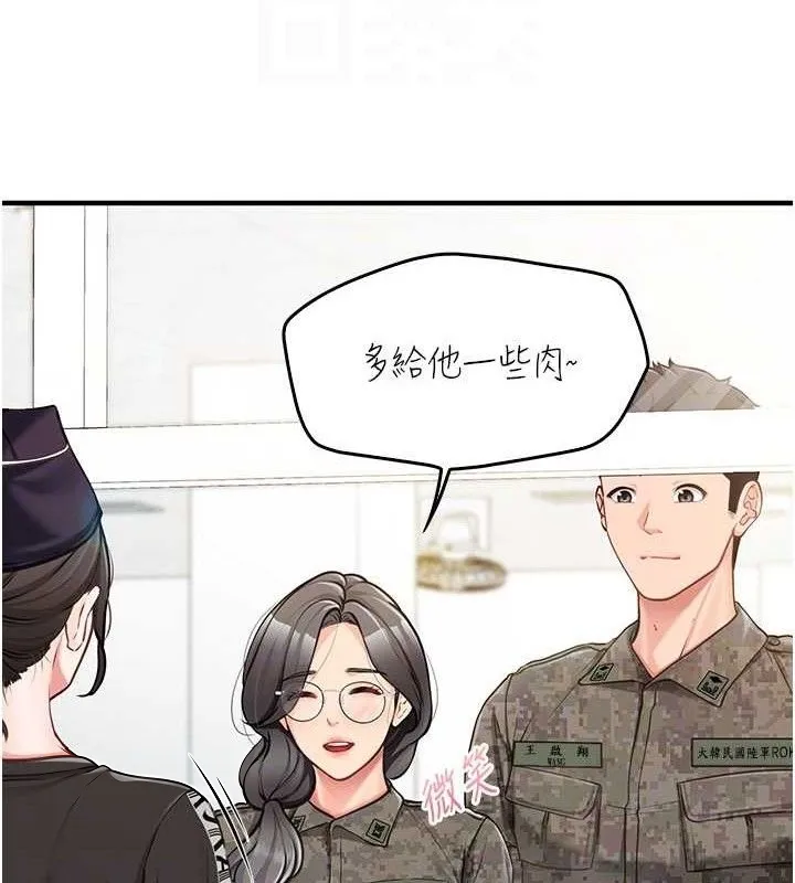 报告女班长:一根突起 第4话-我来帮你破处&hearts; 第19页