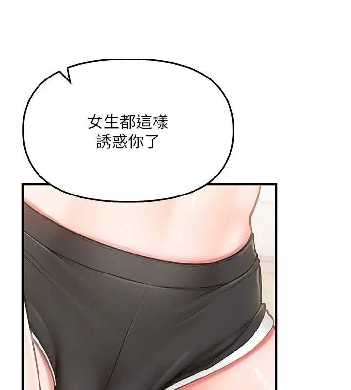 报告女班长:一根突起 第4话-我来帮你破处&hearts; 第107页