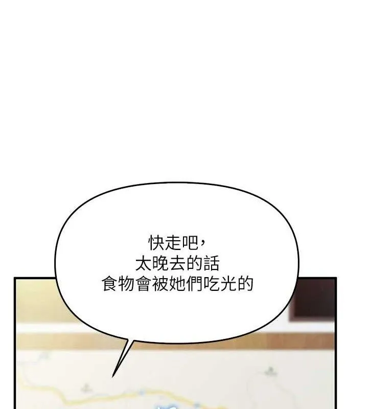 报告女班长:一根突起 第4话-我来帮你破处&hearts; 第10页