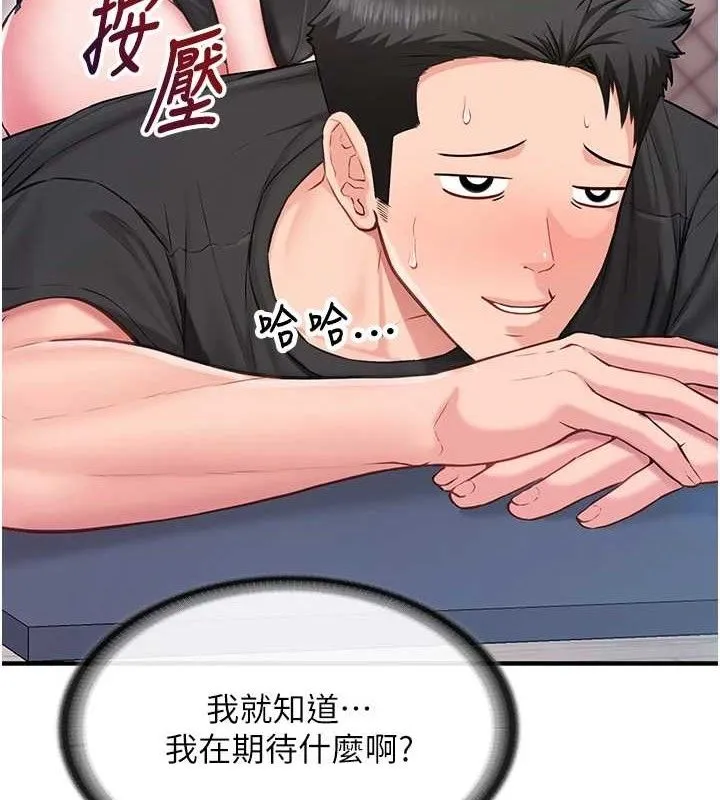 报告女班长:一根突起 第4话-我来帮你破处&hearts; 第62页