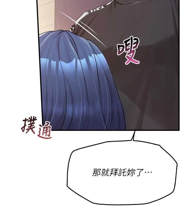 报告女班长:一根突起 第4话-我来帮你破处&hearts; 第116页