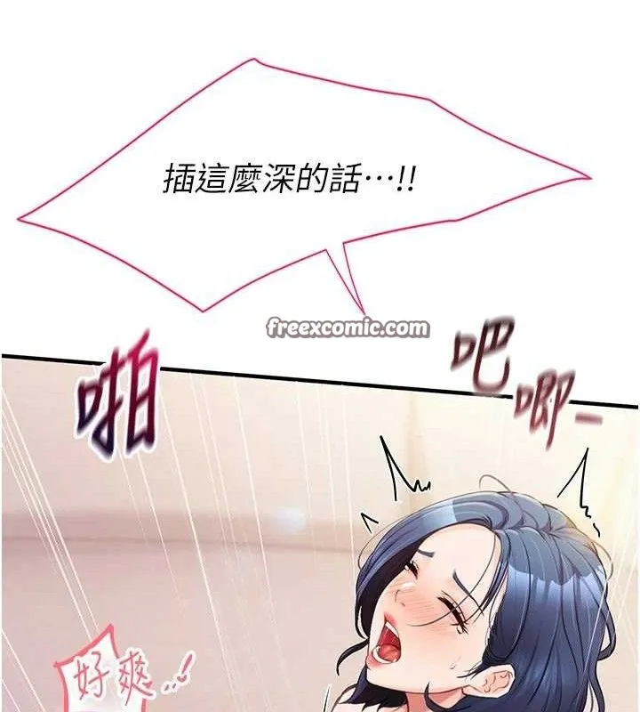 报告女班长:一根突起 第4话-我来帮你破处&hearts; 第168页
