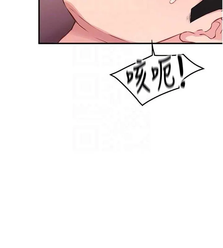 报告女班长:一根突起 第4话-我来帮你破处&hearts; 第93页